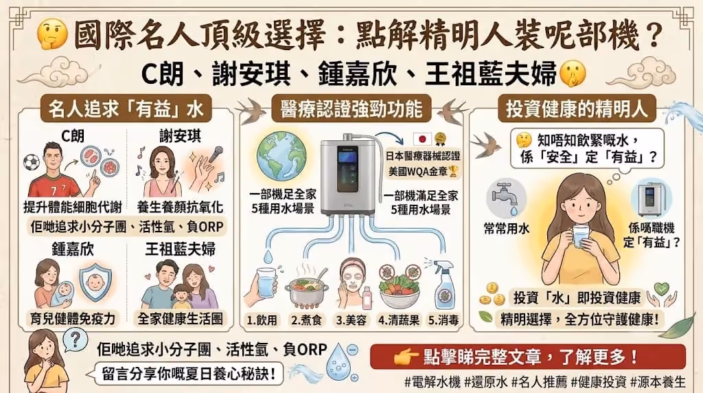 你有冇發現,唔少名人嘅屋企,都悄悄出現咗一部白色嘅機器?