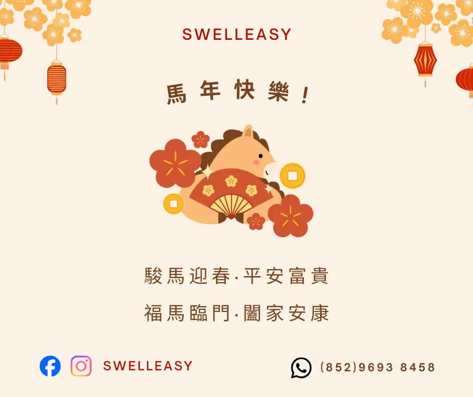 🐴 駿馬奔騰迎新歲,福氣隨春入家門!